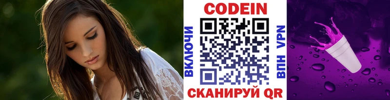 даркнет формула  хочу   Ленинск  Кодеин напиток Lean (лин) 