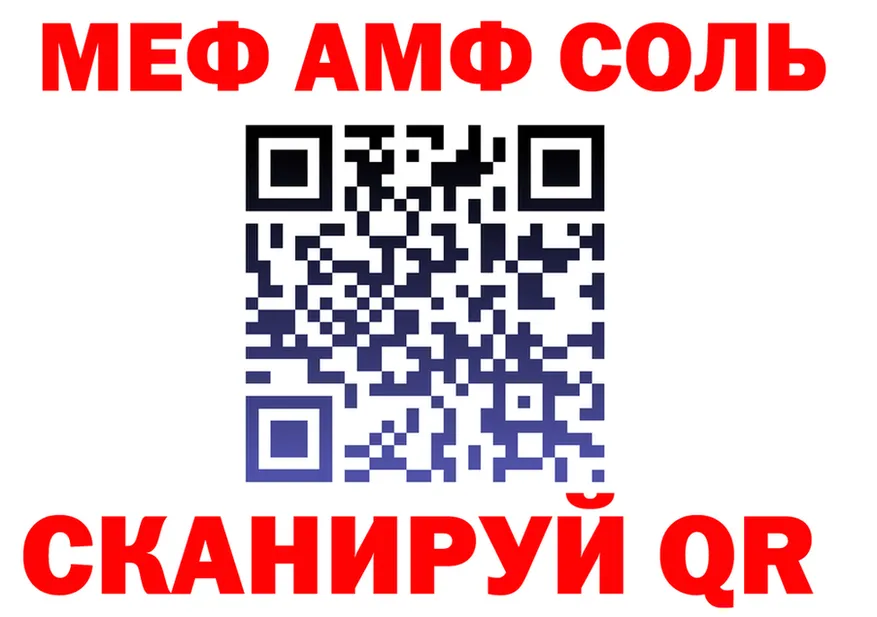 АМФ 97% зеркало это MEGA Ленинск