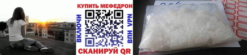 МЯУ-МЯУ кристаллы  Ленинск 