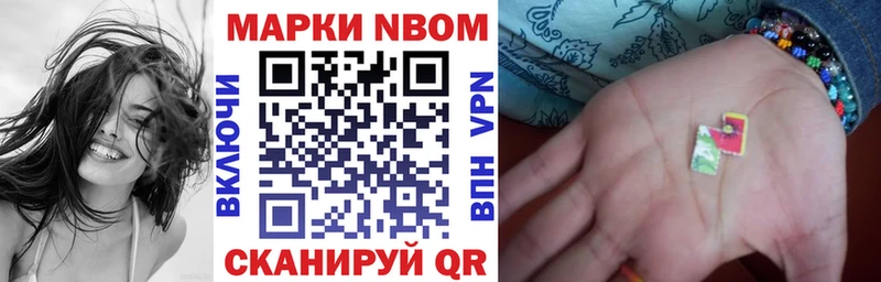 Марки NBOMe 1500мкг  Ленинск 